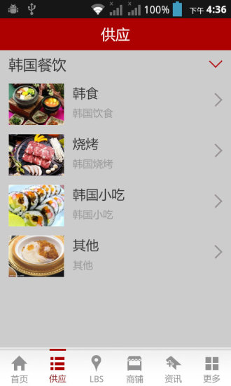 中华美食网安卓版截图3