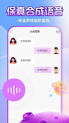 ChatAI虚拟聊天室免费版截图1
