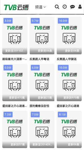 TVB云播极速版截图3