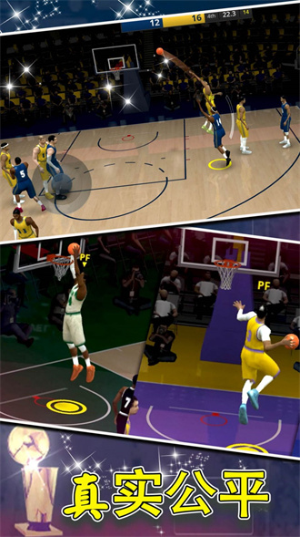篮球世界模拟器官方版截图2