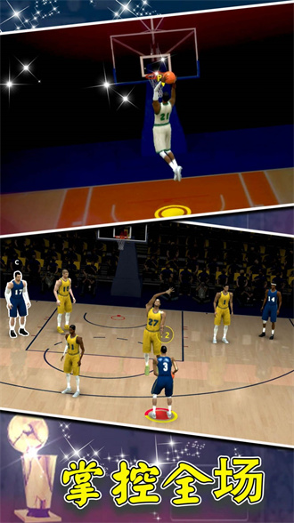 篮球世界模拟器官方版截图3