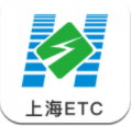 上海ETC极速版