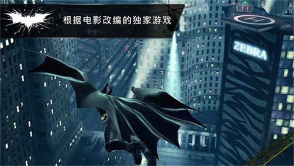 蝙蝠侠黑暗骑士崛起破解版截图2