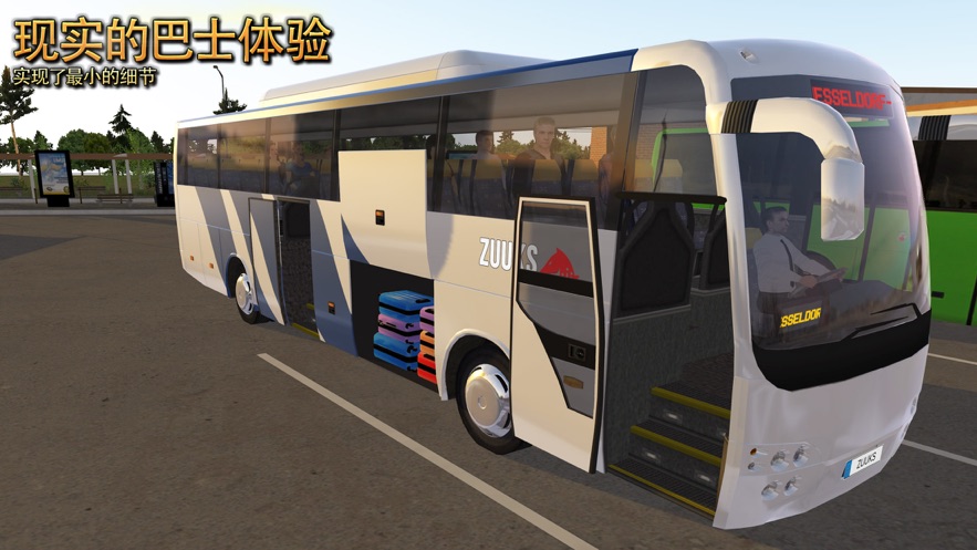 公交车模拟器安卓版截图1