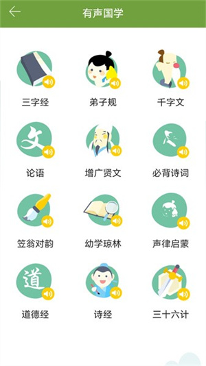 汉语字典和成语词典安卓版截图1