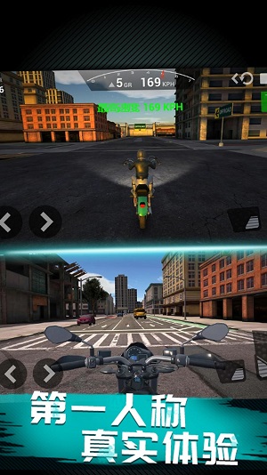 摩托城市模拟驾驶手机版截图1