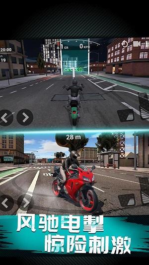 摩托城市模拟驾驶手机版截图3