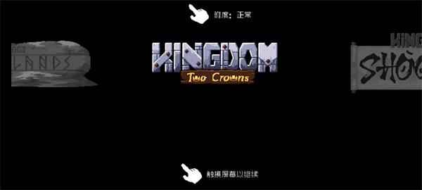Kingdom Two Crowns正式版截图2