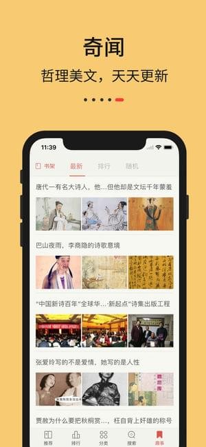 九九藏书网手机版app下载