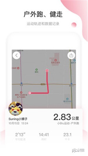小Biu运动app下载