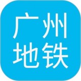 广州地铁线路查询安卓版