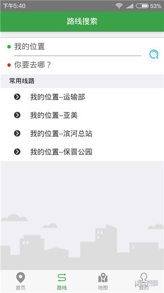 阳煤矿交车app下载