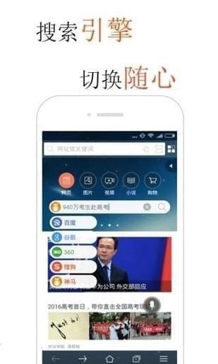 火锅浏览器app下载
