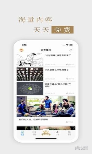 瞭望东方周刊app下载