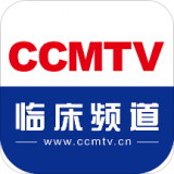 CCMTV临床频道安卓版