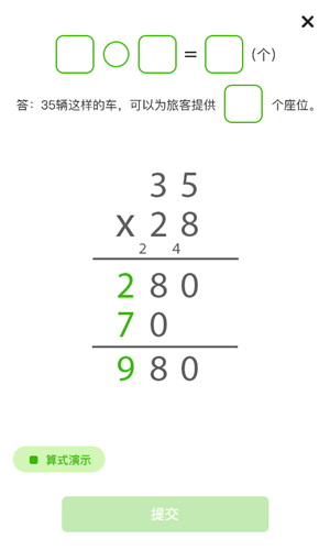 我陪孩子学数学app下载