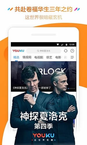 Youku下载