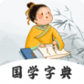 汉语字典词典安卓版