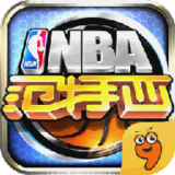 NBA范特西九游版安卓版