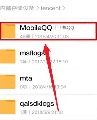 手机qq聊天记录怎么导出到另一个手机