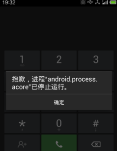 进程com.android.phone已停止,小编教你com.android.phone已停止怎么解决